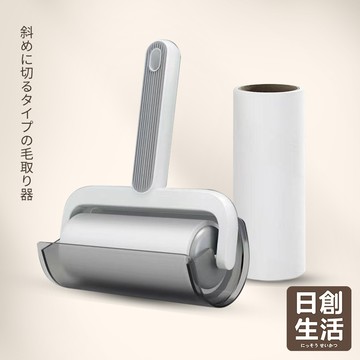 台灣現貨 雙色質感黏毛器 毛絮黏把 黏毛器 斜撕式黏毛器 寵物滾輪黏毛紙 黏塵紙 補充紙 除塵滾筒 黏貓毛 滾筒 捲筒