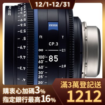 蔡司 Zeiss CP.3 CP3 85mm T2.1 Feet 電影定焦鏡頭 公司貨