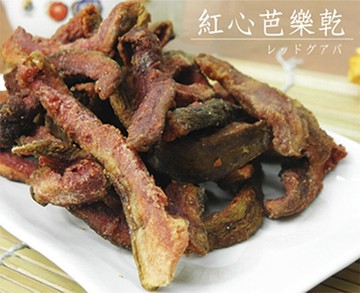 風之果燕巢鄉自然甜紅心芭樂乾