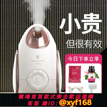{台灣公司貨 可打統編}美克斯蒸臉器冷熱雙噴納米噴霧補水儀臉部保濕打開毛孔美容蒸臉儀