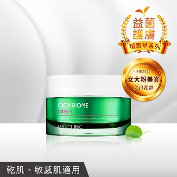 【敏感肌、乾燥肌必備】積雪草益菌穩膚面霜(50g)✅保濕鎖水+彈性緊緻+益菌護膚+舒緩敏弱@【BeautyWa美麗娃】