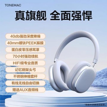 唐麥H5恒玄藍牙芯片主動降噪無線藍牙耳機頭戴式游戲耳麥超長續航