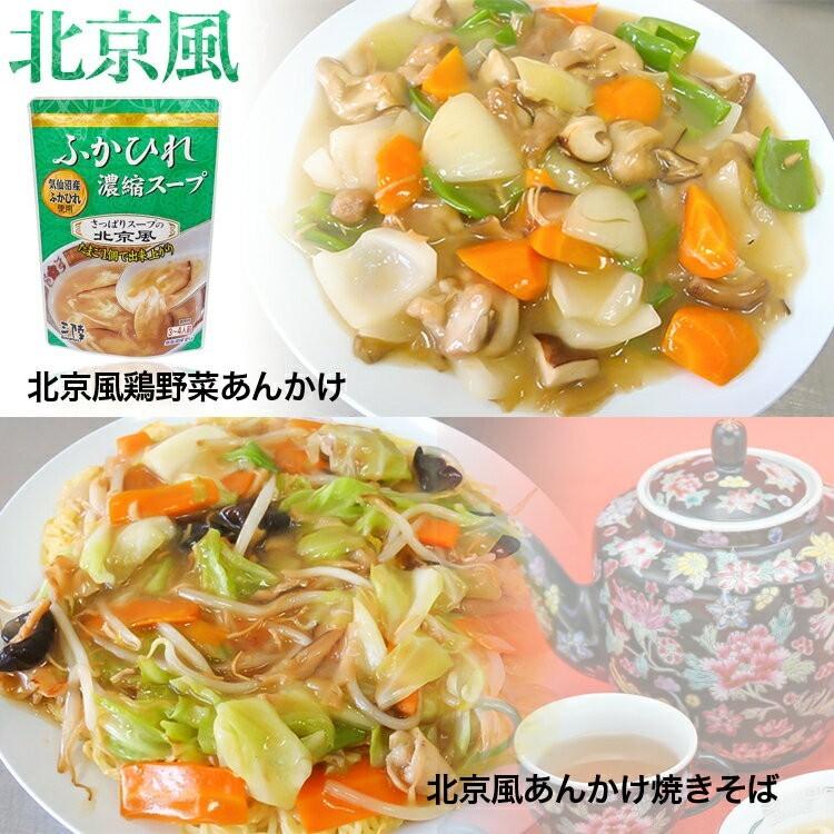 高級食材気仙沼産ふかひれスープ（北京）