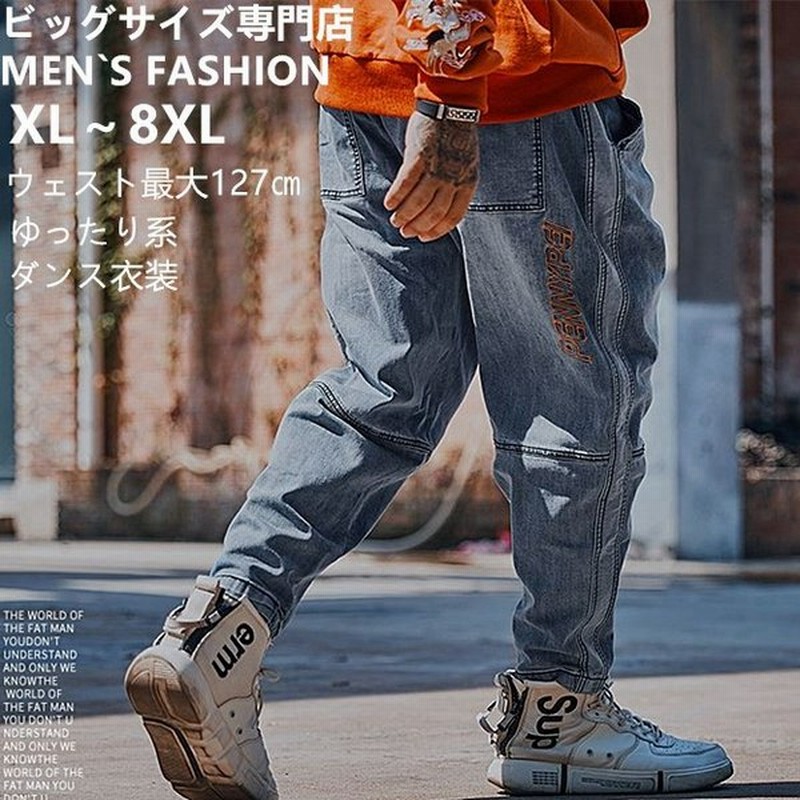 セール期間中50 Off大きいサイズ メンズデニムパンツ ビッグサイズメンズファッション ヒップホップ メンズジーンズ ジーパン 3l 4l 通販 Lineポイント最大get Lineショッピング