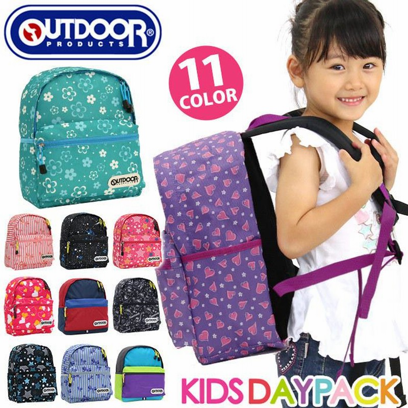 Outdoor Products Apparel リュック キッズ アウトドア Outdoor Products Kiddy キディリュック キッズリュック リュックサック 子供 通販 Lineポイント最大get Lineショッピング