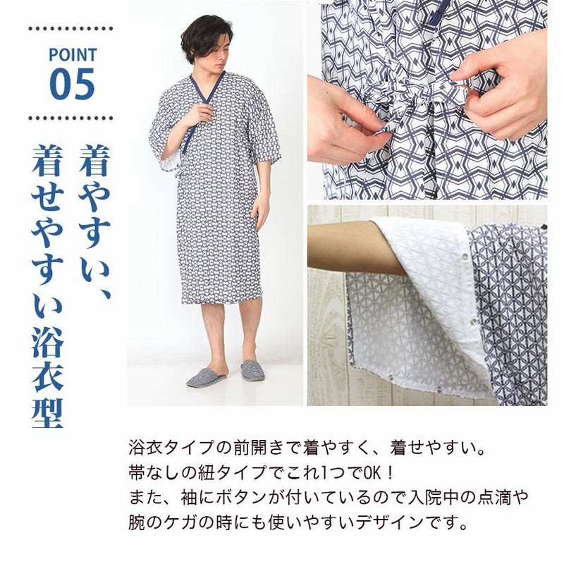 男女兼用ケアねまき Lサイズ21着セット 綿100% ガーゼ 男女兼用ケアねまき Lサイズ21着セット 綿100% ガーゼ