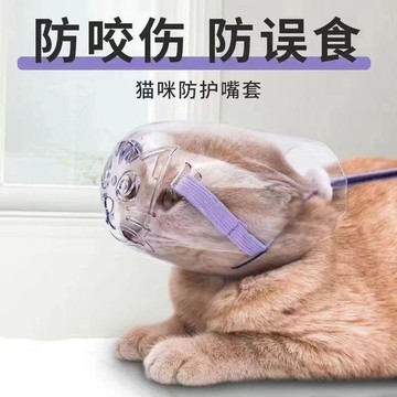 【48時熱賣】貓嘴套防咬防貓咬人面罩透氣口罩嘴罩貓咪用洗澡頭套防抓
