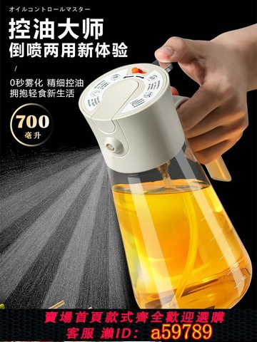 【台灣公司 可打統編】LISSA噴油壺自動開合油罐廚房玻璃油壺家用噴油瓶防漏不掛油霧化