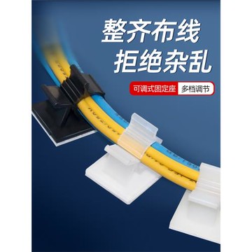 電線固定器墻上走線自粘式可調節水管固定座塑料理線器燃氣管卡扣