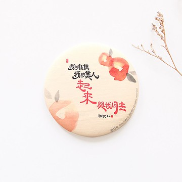 清炫才怡  感性書法手鏡 系列  02.同去