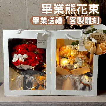 博士熊畢業花束 學士花束 畢業花 客製化花束 香皂花禮盒 學士熊 畢業熊 畢業禮物 畢業送禮