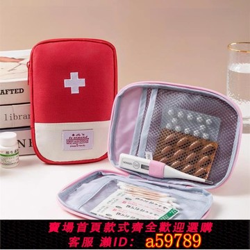 【全網低價 可打統編】日本隨身醫藥包戶外旅行便攜醫療急救包藥盒收納箱超大容量兒童