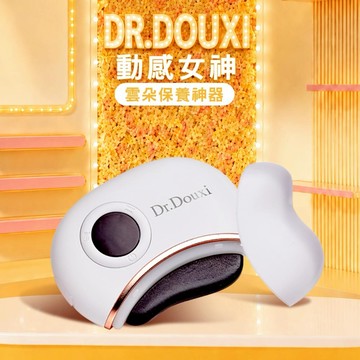 [快速到貨]【Dr.Douxi朵璽】動感光波雲朵機-618購物節🦀巨蟹座生日禮物🎁情人節💍告白禮物