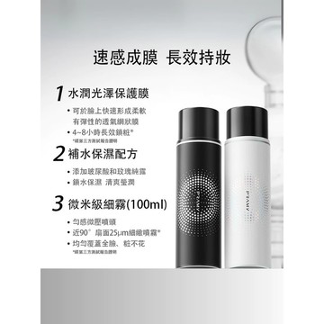 PRAMY 柏瑞美 定妝噴霧 100ml 持久定妝 保濕 控油 不脫妝 定妝噴霧不脫妝 控油 啞光 水光 定妝噴霧