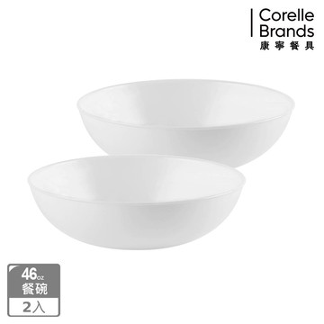 【CORELLE 康寧】純白圓形餐碗 46OZ-兩入組