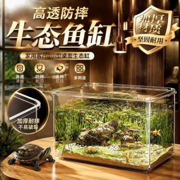 🛒隔日達「限時下殺&防摔」透明高级桌麵魚缸 客廳小型生態缸 辦公室迷你魚缸 水族箱 宿舍桌面小缸 生日禮物 造景缸
