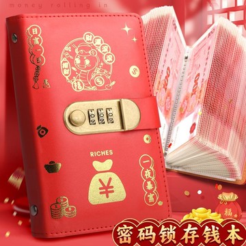 🔥臺灣發貨🔥2025新款現金存錢本存錢冊家庭現金收納冊密碼鎖攢錢本可放錢紙幣