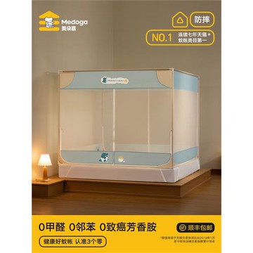 美朵嘉2026新款蚊帳兒童防摔家用臥室支架桿床上帳篷男孩女孩分床