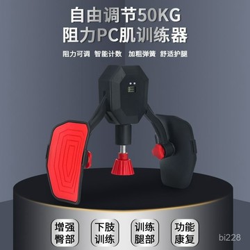 💗台灣熱銷💗 凱格爾訓練器夾腿機男女運動塑形盆底肌訓練器可調提肛瘦腿輔助器0901 SQHF