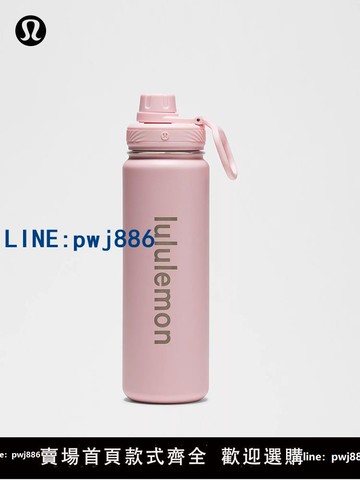 【店家補貼】Back to Life 運動水瓶 710ml 丨lululemon丨LU9AHLS
