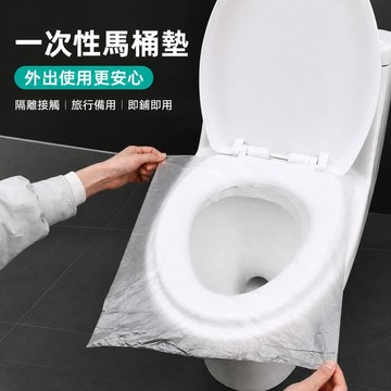 一次性馬桶墊 產婦坐便套墊紙 套馬桶 套馬桶圈 家用衛生旅行貼 適用市面99%馬桶適用