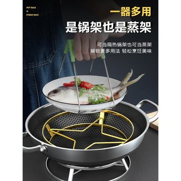 不銹鋼蒸架萬能隔水家用炒鍋蒸格蒸籠盤屜蒸菜支架鍋架廚房置物架