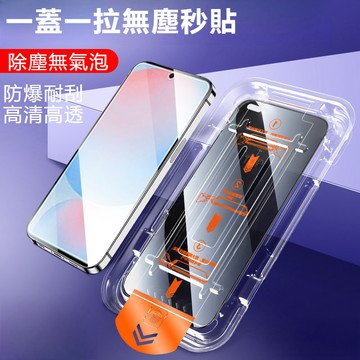 無塵秒貼 熒幕保護貼  滿版 鋼化玻璃貼 適用於OPPO Reno 15 Pro X9 12F 13F A79 A98
