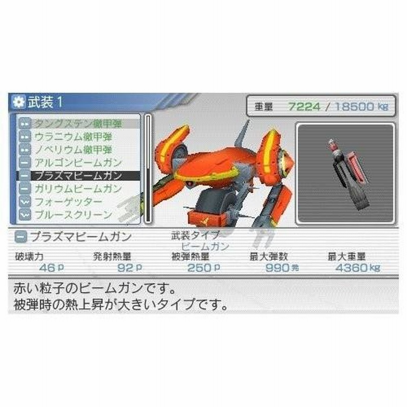 直営店に限定 PSP エクサ（2010年10月28日発売 カルネージハート 家庭用ゲームソフト