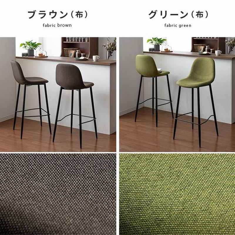 カウンターチェア 椅子 いす おしゃれ バーチェア チェア 2脚セット