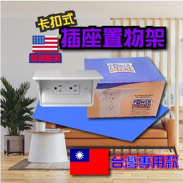 [DJM台灣現貨]插座置物架 牆壁置物架 壁掛置物架 手機充電架 插座架 牆壁支架 免打孔置物架 免釘置物架 插座支架