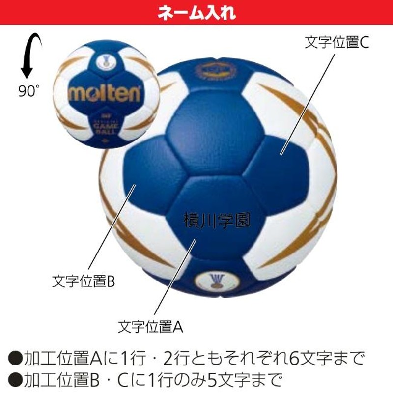 molten - モルテン・ハンドボール・ヌエバX5000スペイン・２号球 ヌエバX5000 スペイン（2号球） | モルテン公式オンラインショップ