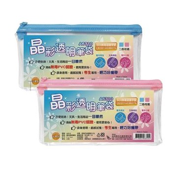 【W.I.P 台灣聯合】晶彩 透明 拉鍊 筆袋 21x11cm 顏色隨機 / 個 NO.A6310