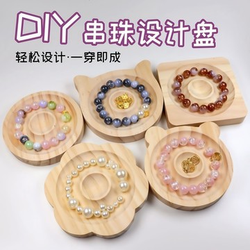 ⭐臺灣有貨⭐免運⭐實木首飾展示盤 手工diy飾品設計串珠木托盤工具材料擺放神器A熱賣