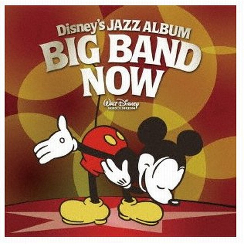 ディズニー ジャズ アルバム ビッグバンド ナウ ディズニー Cd 通販 Lineポイント最大0 5 Get Lineショッピング