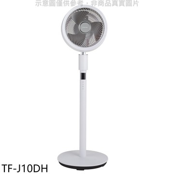 【TATUNG 大同】【TF-J10DH】9吋DC變頻循環扇電風扇