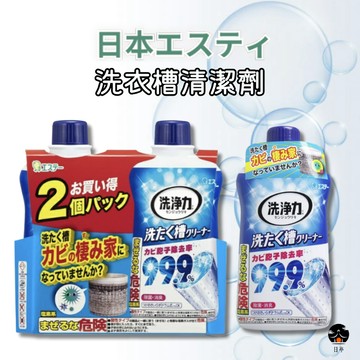 【日亭小舖】日本 雞仔牌 洗衣槽清潔劑 550g 除菌 消臭 直立 滾筒 洗衣機 洗衣槽 清潔劑 去汙劑 殺菌 洗衣完黑