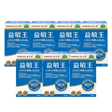 【EatBLISS益比喜】健字號 益敏王 LCW23®膠囊105日份(60入/盒x7) 調整過敏體質