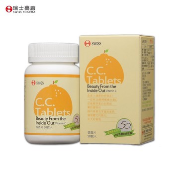 瑞士藥廠 西西片(50錠入瓶) 維生素C口含錠