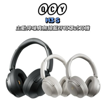 升級降噪《QCY》H3 S 真無線降噪藍牙耳罩式耳機 低延遲 藍牙6.0 全包覆 舒適0負擔 續航102h專業聲學認證