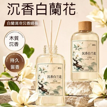 台灣出貨 室內擴香瓶 附擴香棒 芳香瓶 香薰瓶 室內香氛 房間擴香 無火香薰 擴香精油 擴香補充液 香薰精油 薰香瓶
