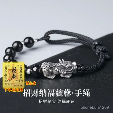 結緣過爐開光🙏誠心堂🙏送招財符貔貅聚財開泰黑曜石藏銀手鏈男女足銀編織繩可調節招財禮物
