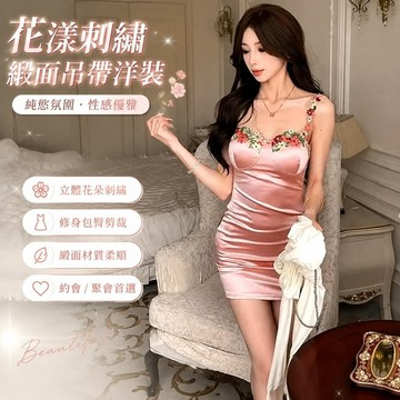【Britney】日係女裝 洋裝 連身裙 禮服晚宴服刺繡花朵緞麵吊帶連衣裙女夏季新款純慾辣妹收腰顯瘦絶美包臀短裙婚禮穿搭