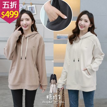 ★五折價$499★糖罐子【E65599】釘飾側口袋長版羊絨連帽上衣→現貨