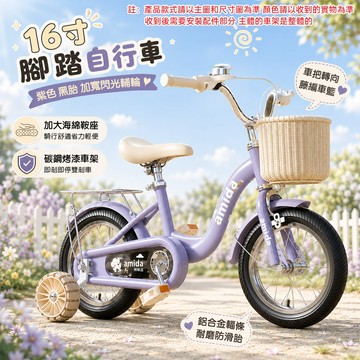 【QPERIOD巧可】兒童腳踏車 輕量騎行自行車 16寸自行車腳踏車 便攜平衡車 男女孩騎行車 現貨