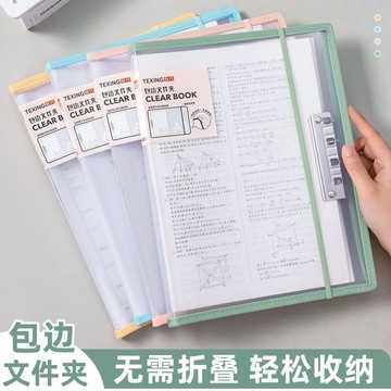 A3試卷夾透明大容量可夾100張無需摺疊學生考試資料文件收納夾板