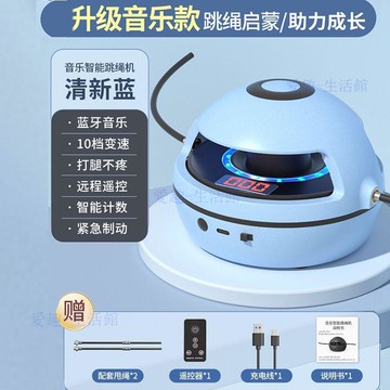 🔥臺灣出貨🔥自動智能跳繩機兒童跳躍訓練器材💖音樂親子互動小學生成人運動4fgh
