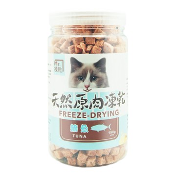 【2入組】Mr.凍乾-貓用天然原肉凍乾系列 貓零食 150g/160g