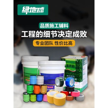 施工輔料斜坡收口條環保萬能膠PVC膠水焊接線雙面膠XPE膠帶清潔劑
