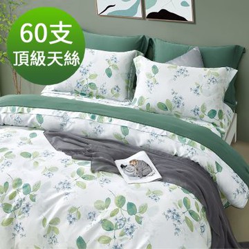 Saint Rose 頂級60高支數天絲 煙嵐晨曲 雙人 百貨專櫃款100%天絲兩用被床包四件組