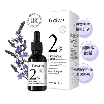 PUR%CENT璞珥森 2%多重玻尿酸保濕精華30ml